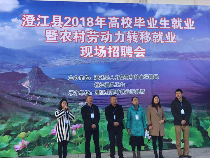 澄江招聘_2020年普洱市第一中学招聘会