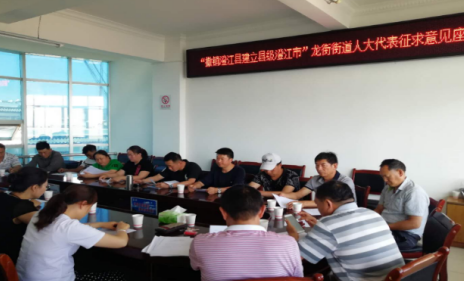 澄江市龙街街道办事处人口_黄岩澄江街道地图