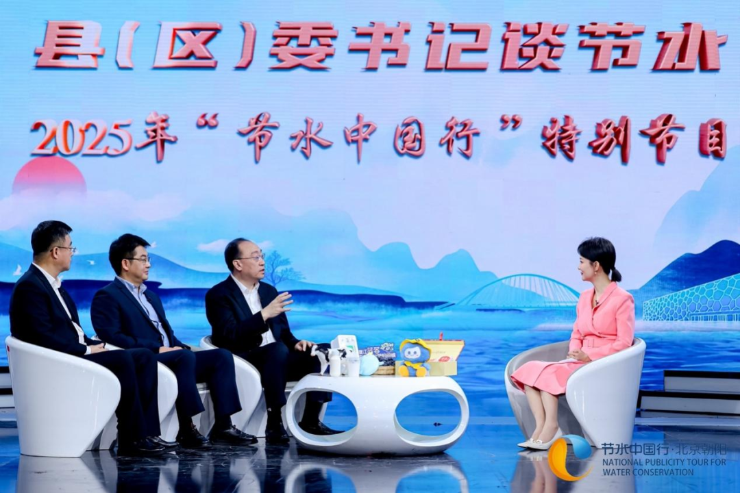 澄江市委书记常成亮相北京广播电视台《县（区）委书记谈节水》特别节目，分享节水经验与实践！