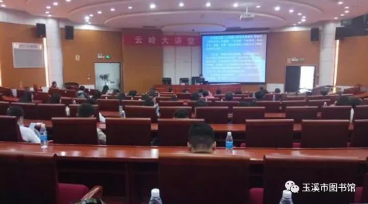 云岭大讲堂3.jpg