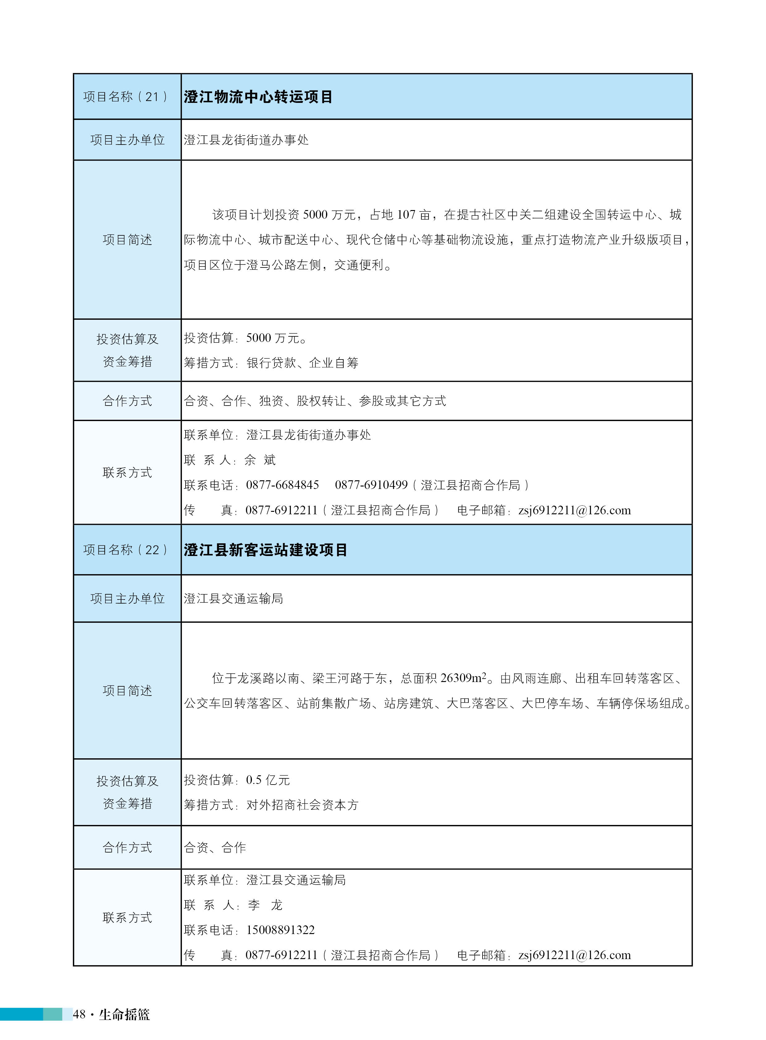内页交互48.jpg