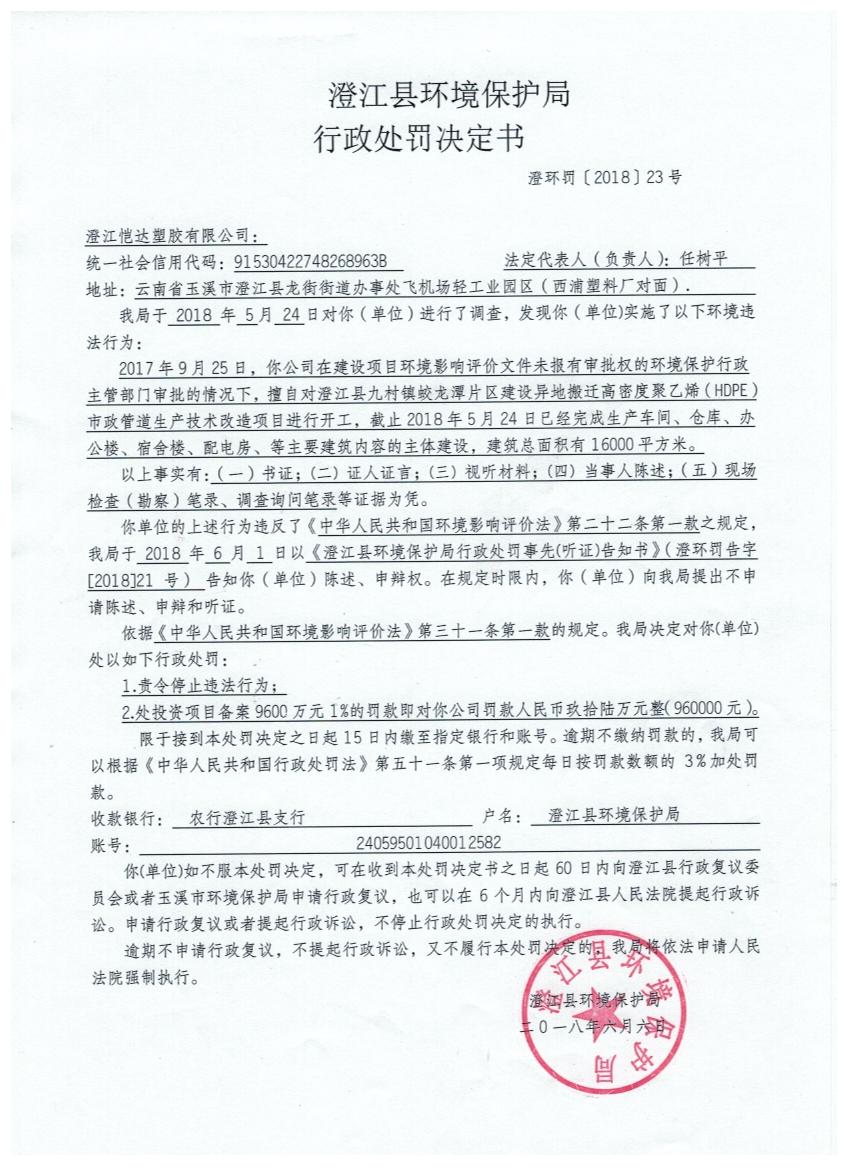 恺达塑胶23号.jpg