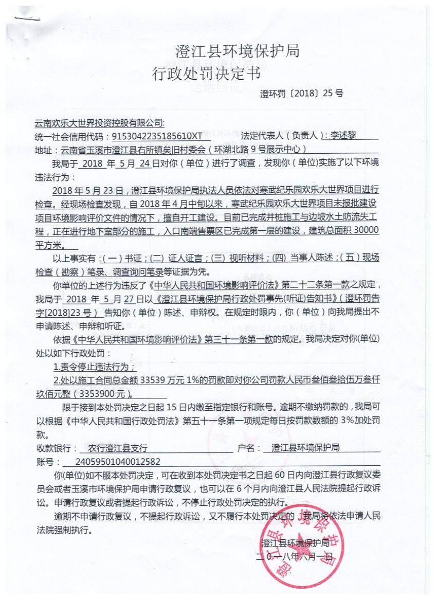 欢乐大世界25号.jpg