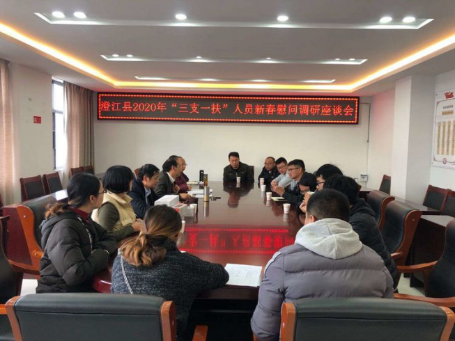 玉溪市人社局到澄江县开展2020年“三支一扶”人员新春慰问座谈会1.png