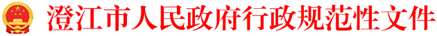 规范文件