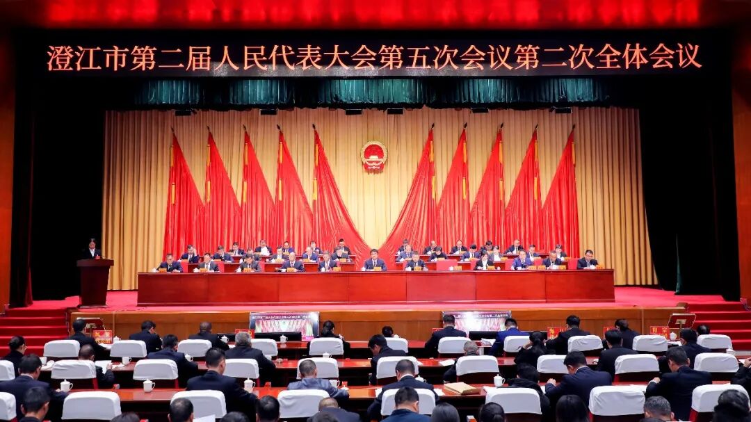 澄江市第二届人民代表大会第五次会议举行第二次全体会议
