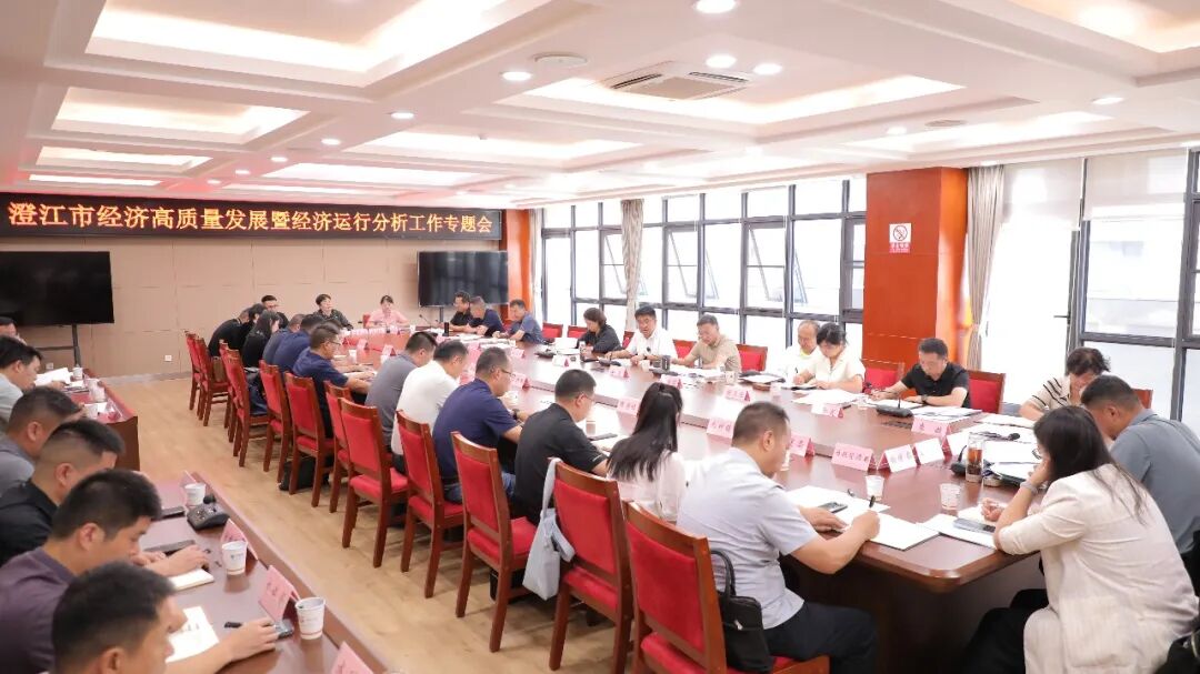澄江市经济高质量发展暨上半年经济运行分析工作专题会召开