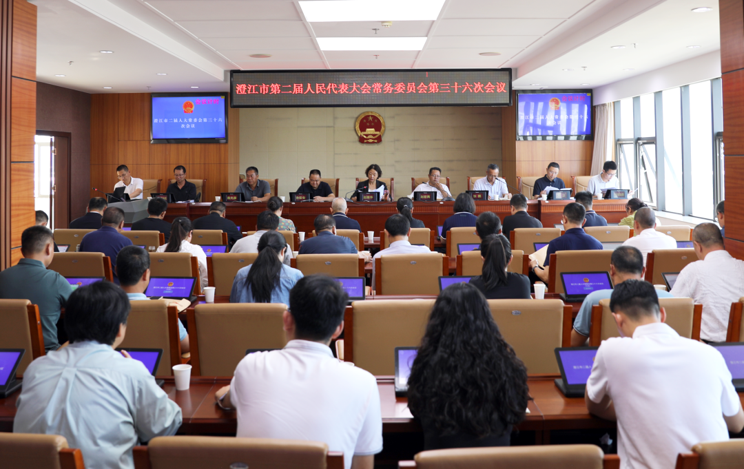 澄江市二届人大常委会召开第三十六次会议