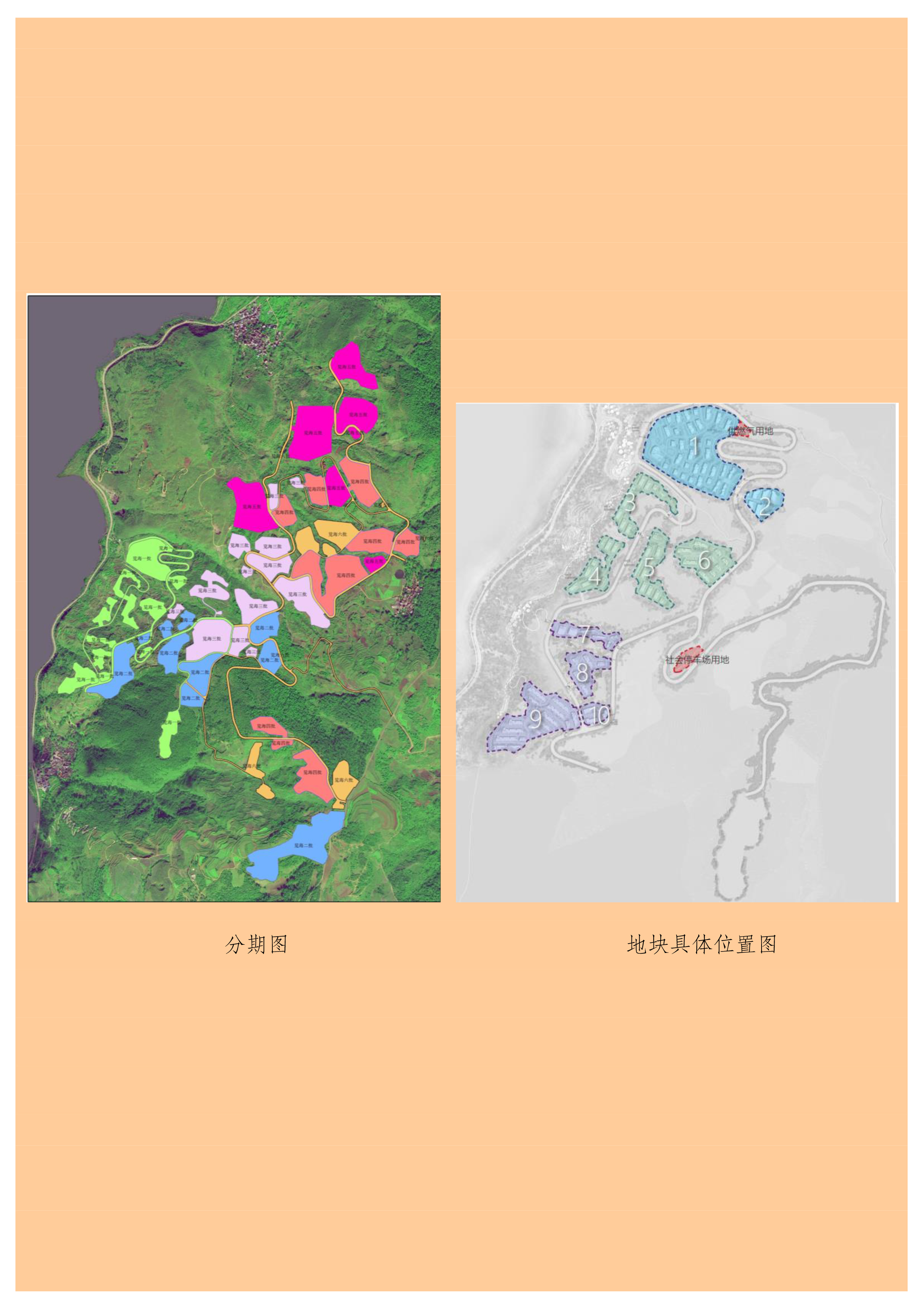 首页 澄江市自然资源局  国土空间及城乡规划
