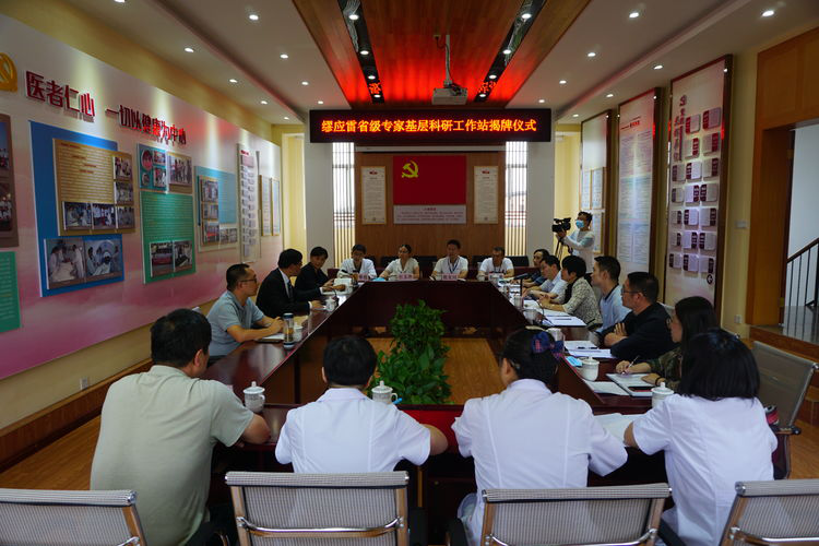 9.3缪应雷专家基层科研工作站揭牌仪式在澄江市人民医院隆重举行.png