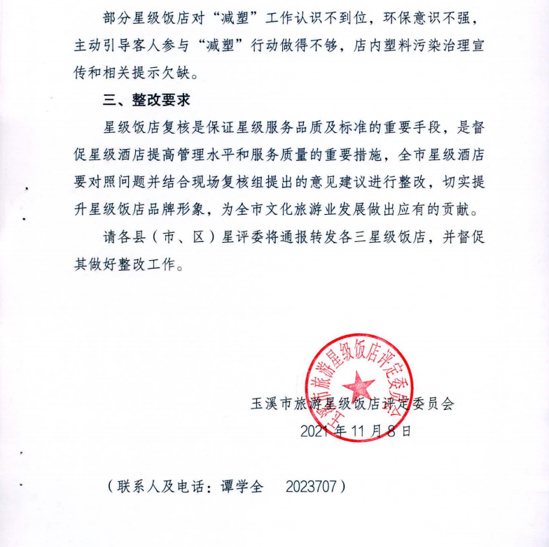 QQ截图20211110153349.png