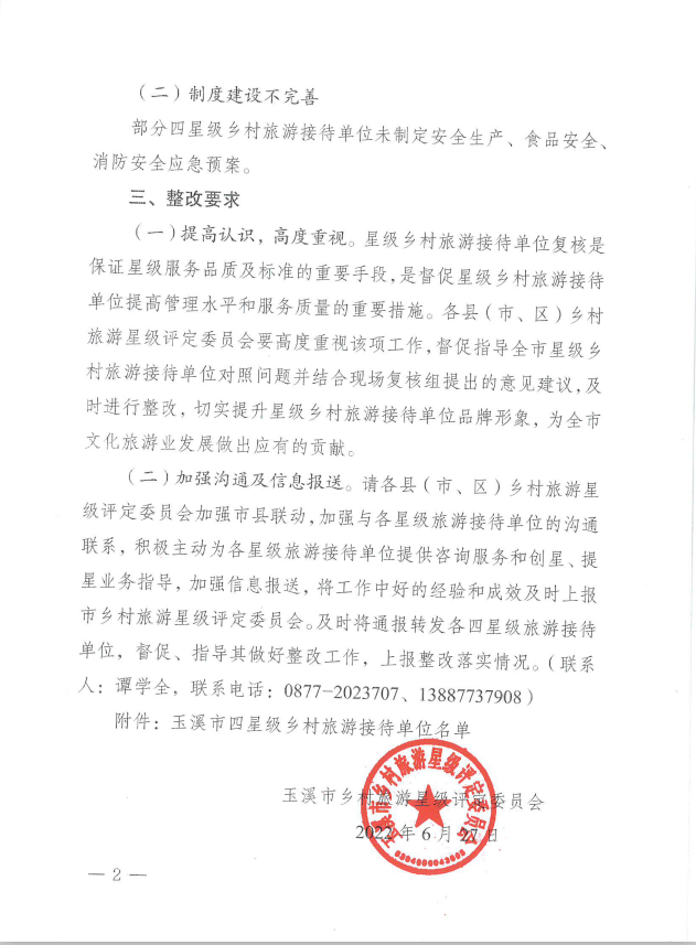 QQ截图20220628094514.png