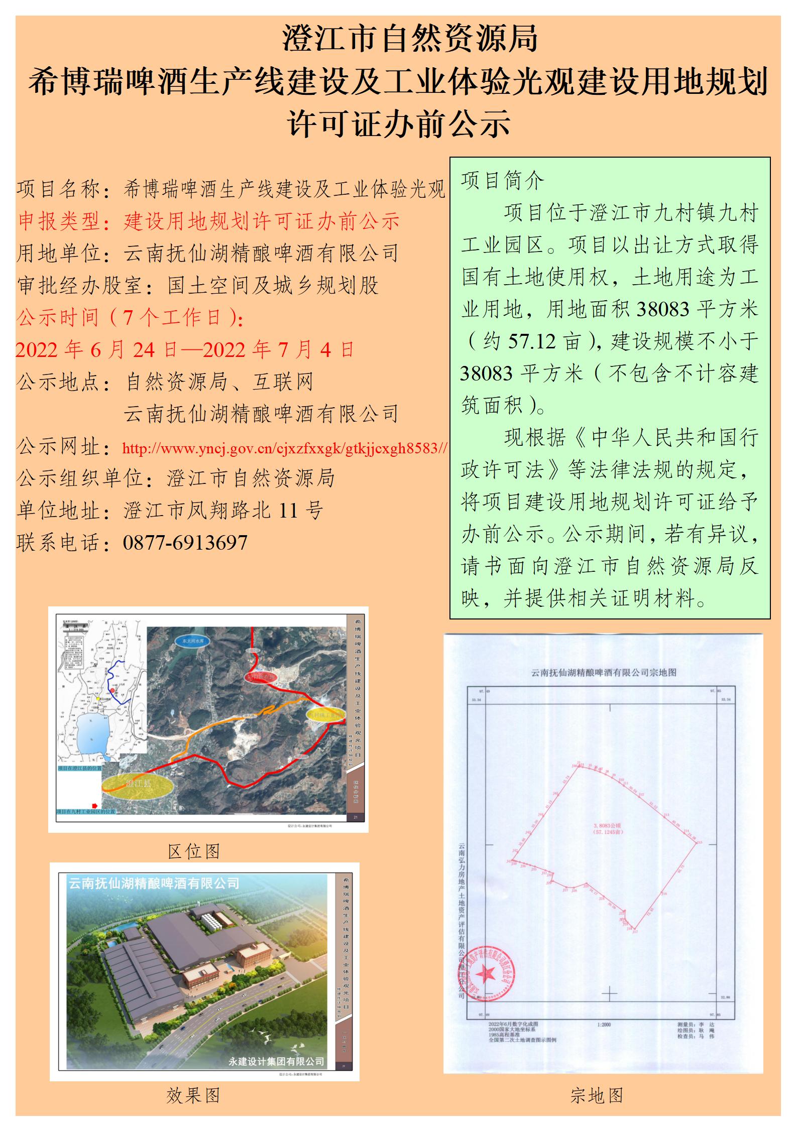 希博瑞啤酒生产线建设及工业体验光观_01.jpg