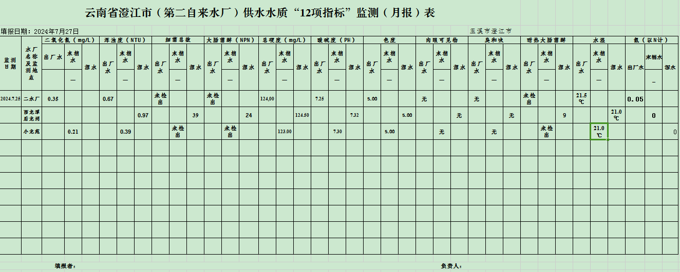 微信图片_20240814085808.png