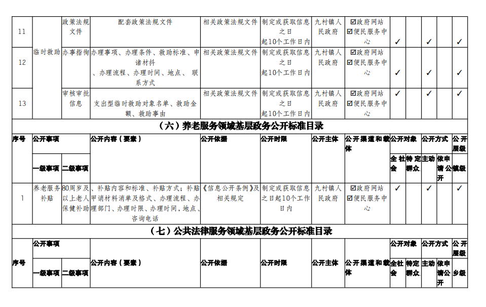 微信图片_20240827103233.png
