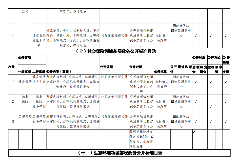 微信图片_20240827103332.png