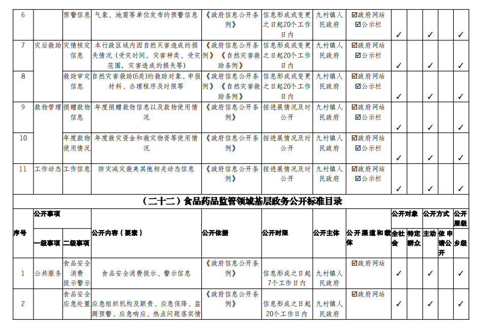 微信图片_20240827103654.png