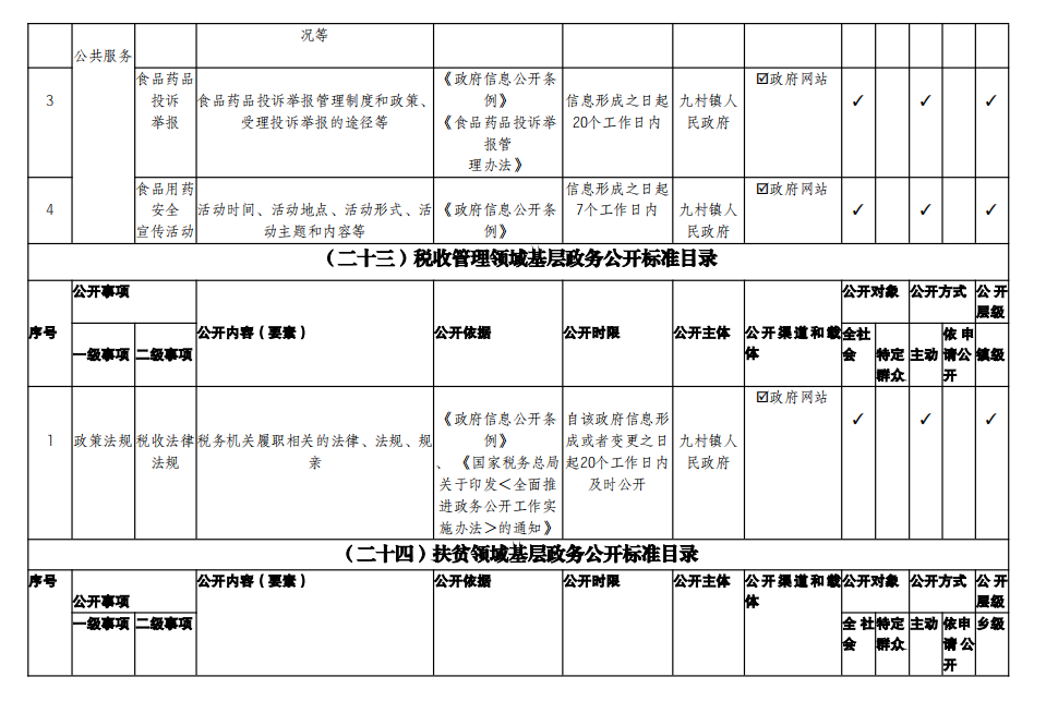 微信图片_20240827103704.png