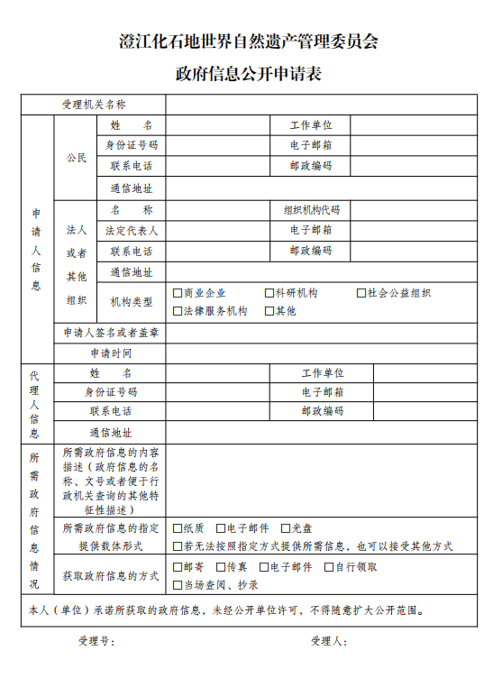 申请.png