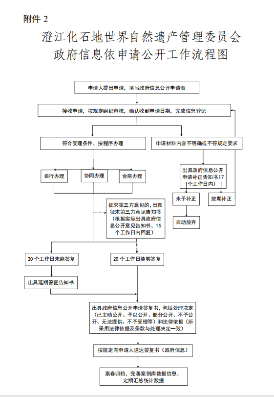 微信图片_20240906110655.png