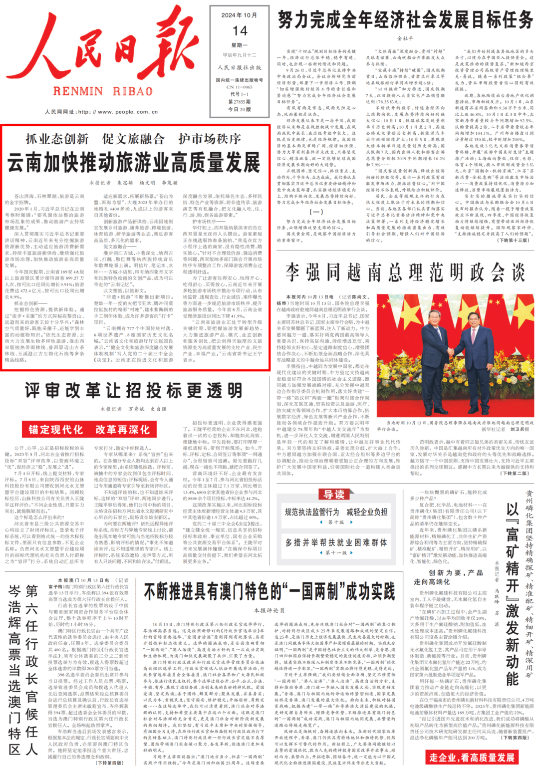 微信图片_20241018160506.png 微信图片_20241018160506.png