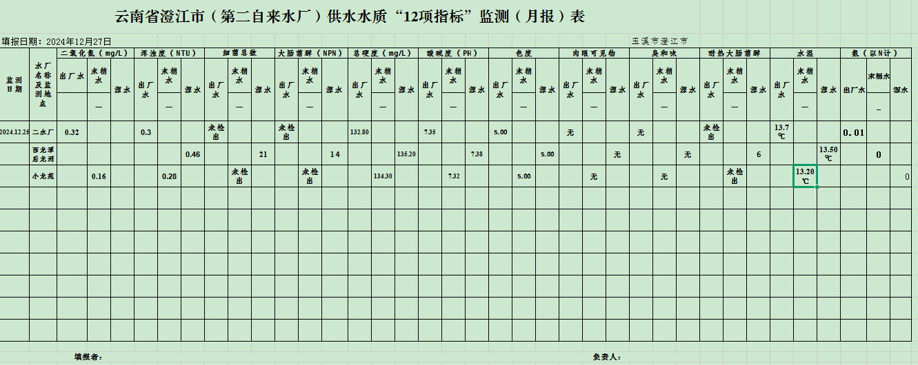 微信图片_20250206171029.png