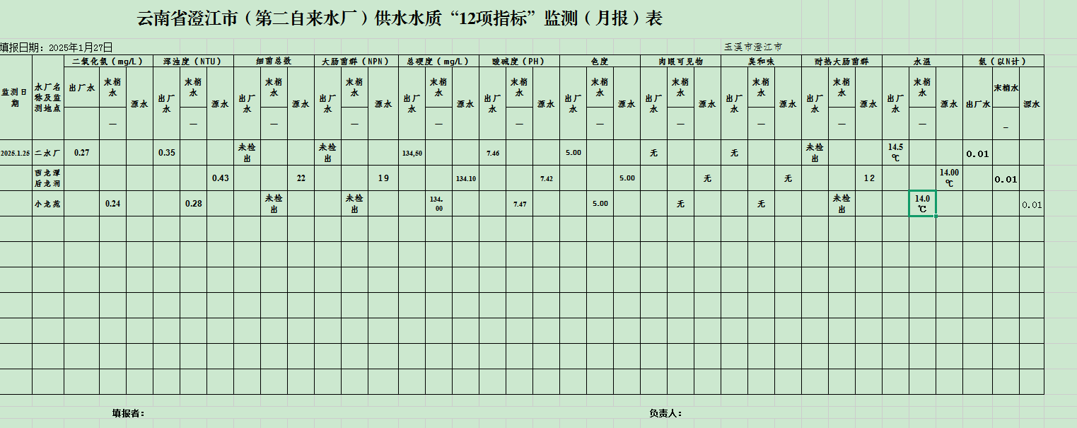 微信图片_20250217154625.png