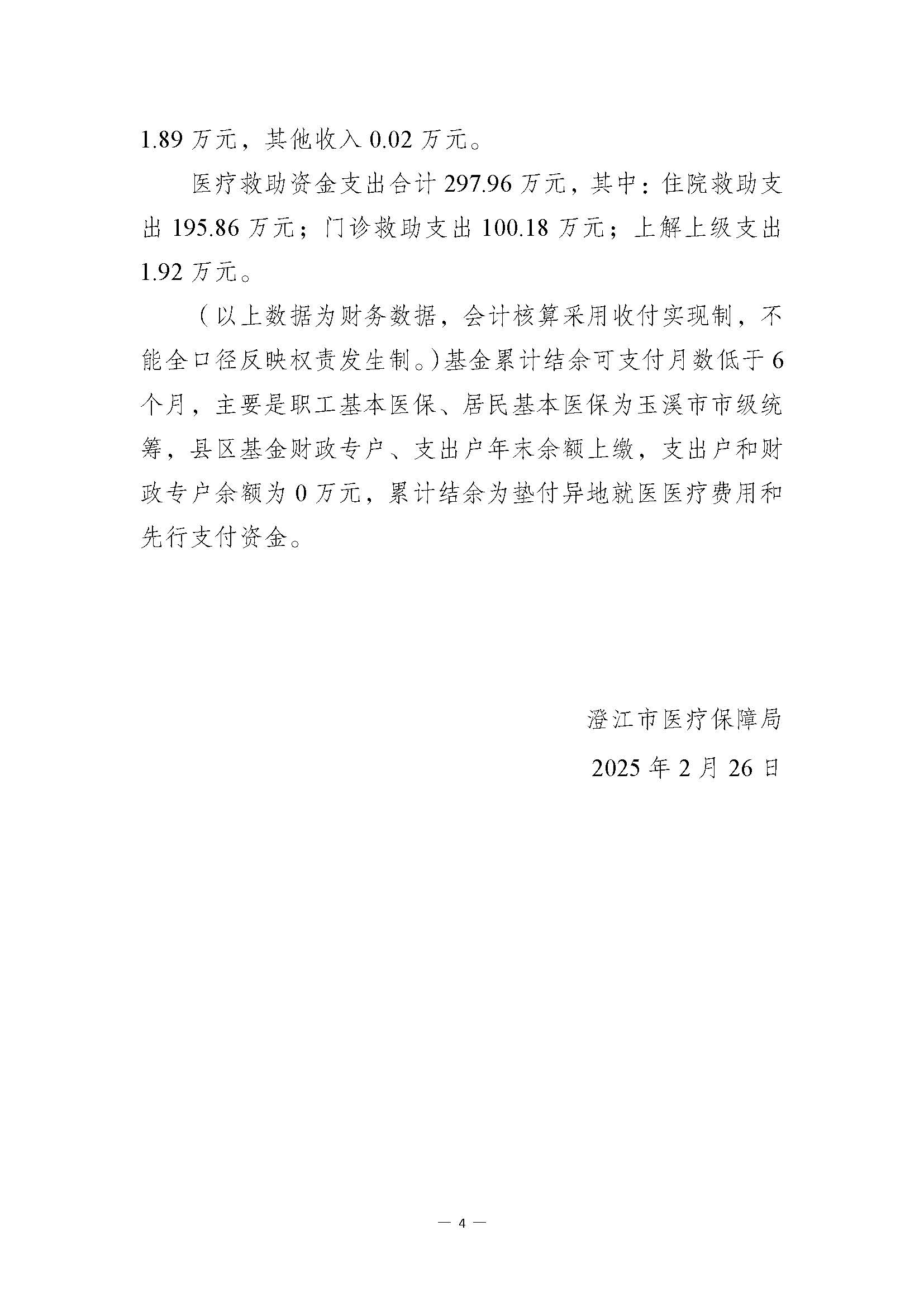 关于基金的财经报道(关于基金的财经报道有哪些)