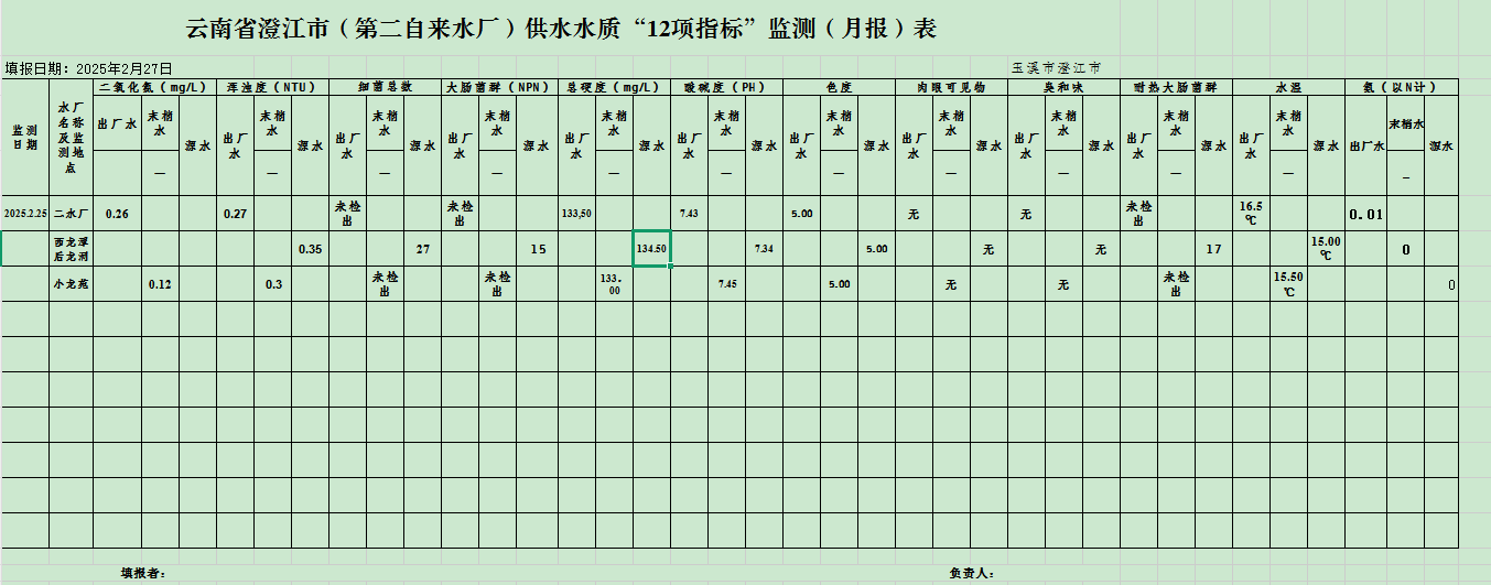 微信图片_20250313103637.png
