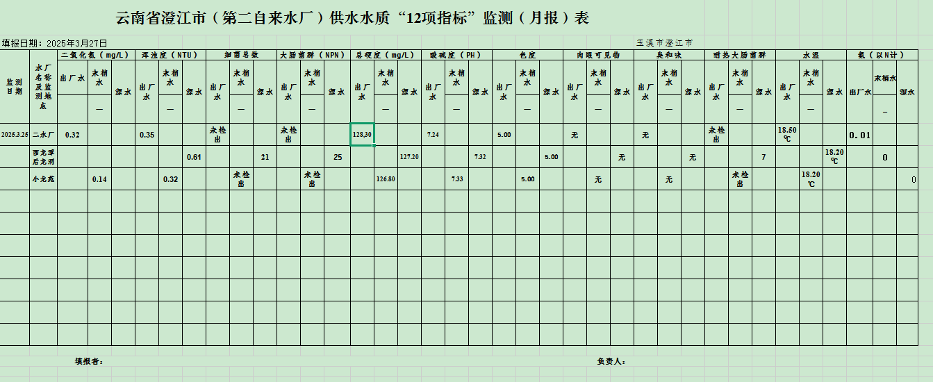 微信图片_20250422113623.png