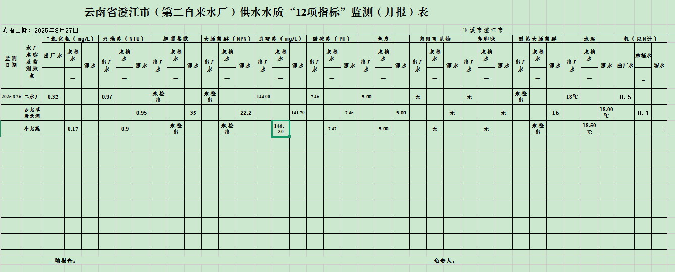 微信图片_20250917164435.png 微信图片_20250917164435.png